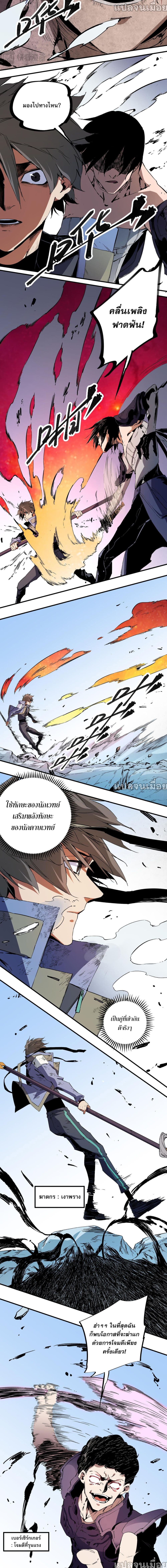 Job Changing for the Entire Population: The Jobless Me Will Terminate the Gods page 9