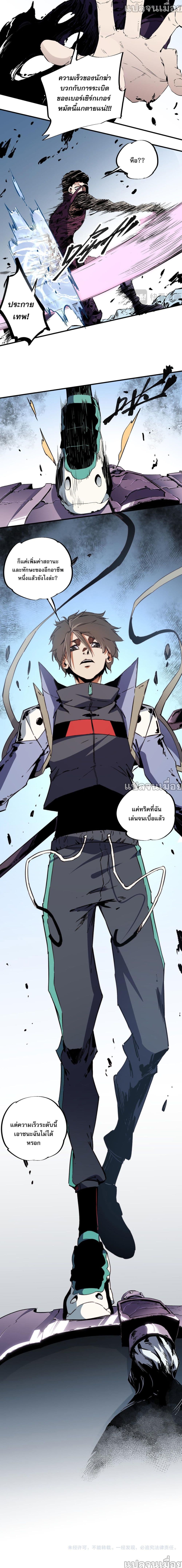 Job Changing for the Entire Population: The Jobless Me Will Terminate the Gods page 10