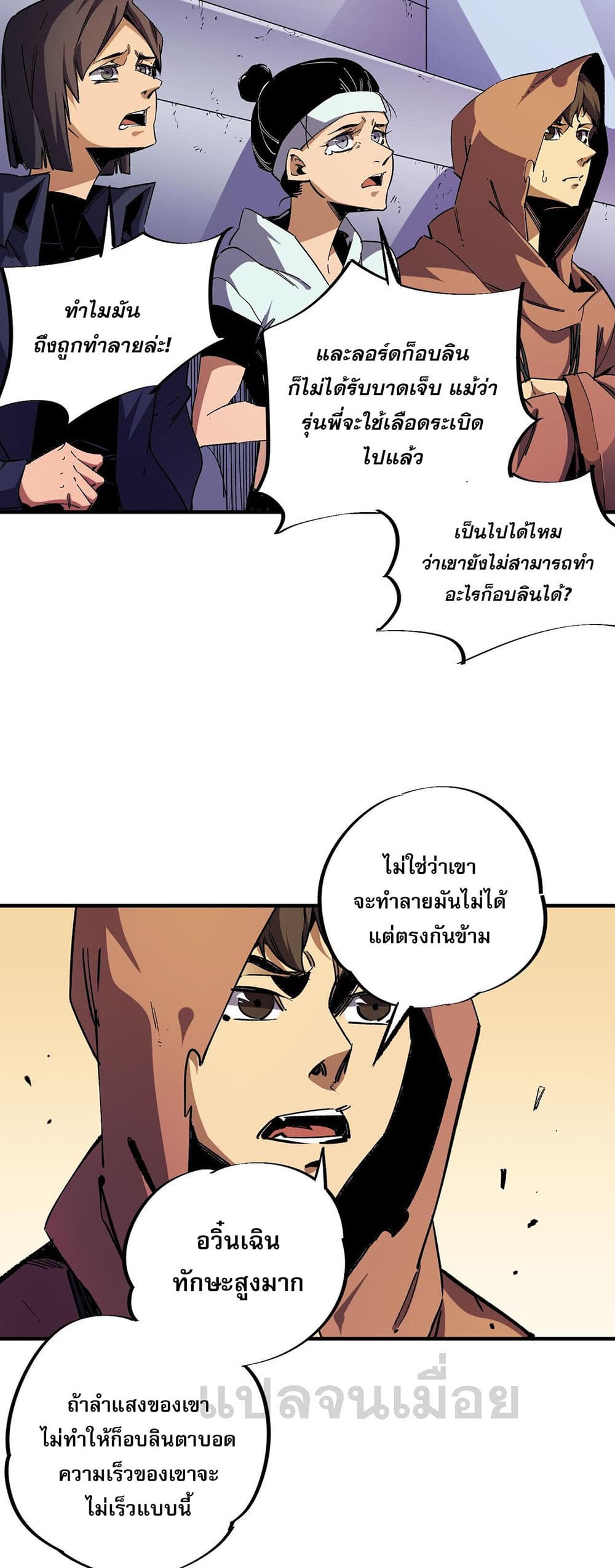 Job Changing for the Entire Population: The Jobless Me Will Terminate the Gods page 3