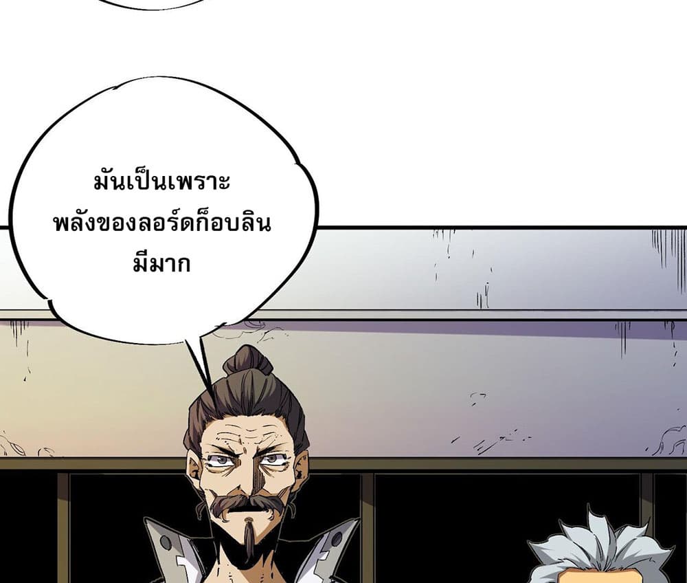 Job Changing for the Entire Population: The Jobless Me Will Terminate the Gods page 4