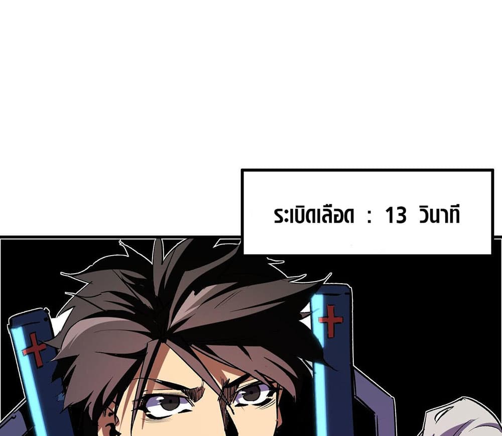 Job Changing for the Entire Population: The Jobless Me Will Terminate the Gods page 8