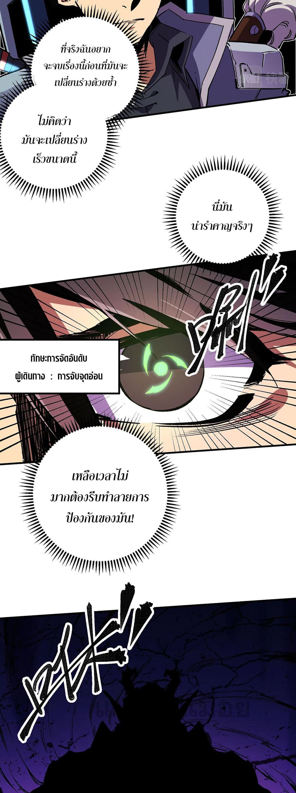Job Changing for the Entire Population: The Jobless Me Will Terminate the Gods page 9