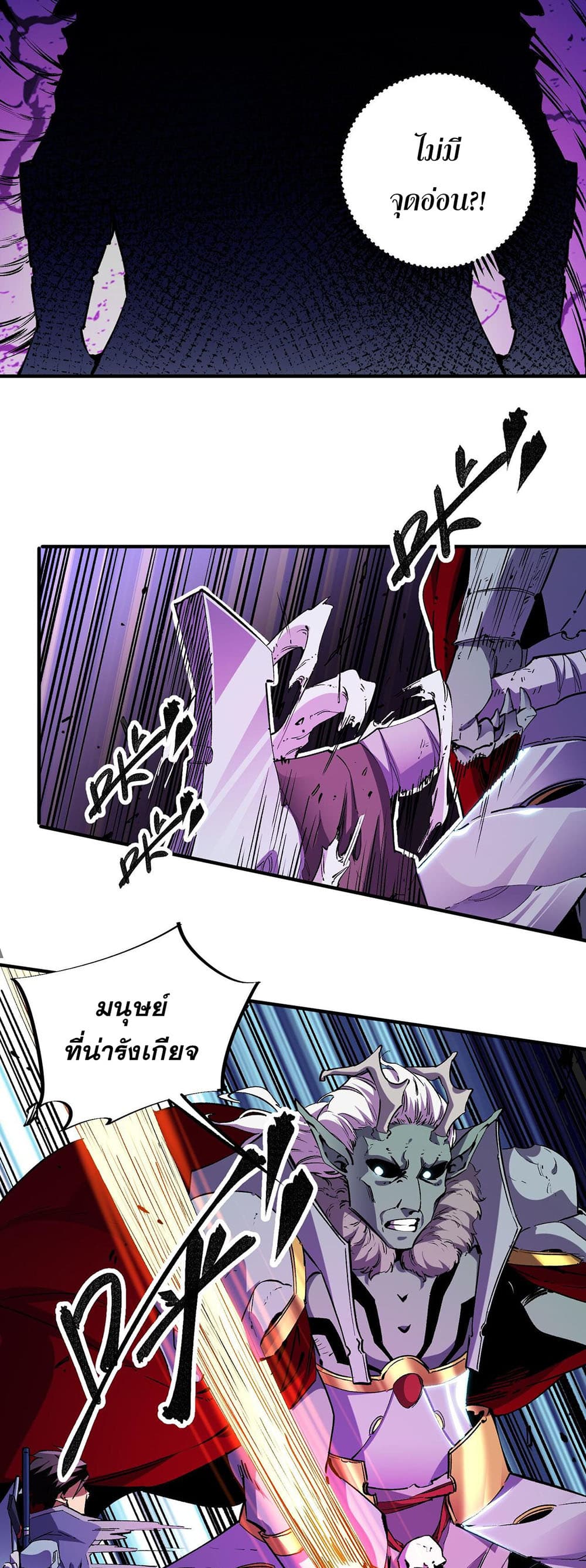 Job Changing for the Entire Population: The Jobless Me Will Terminate the Gods page 10