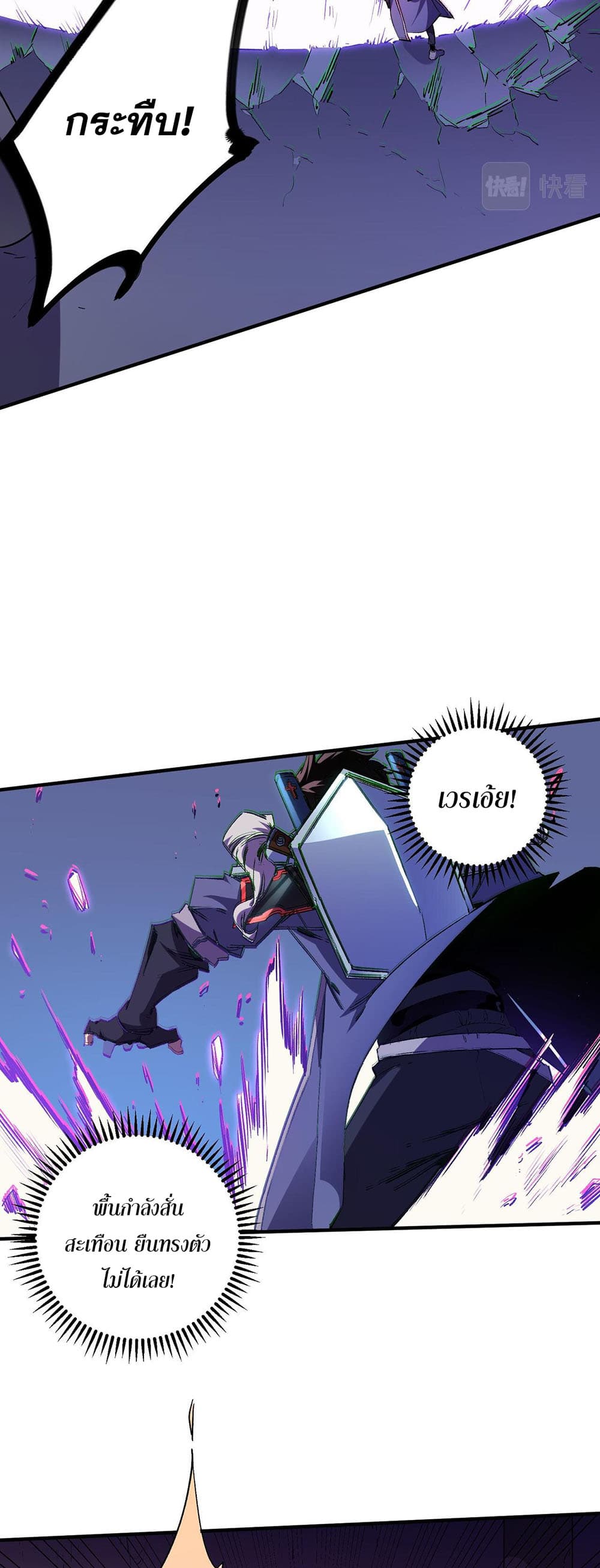 Job Changing for the Entire Population: The Jobless Me Will Terminate the Gods page 14