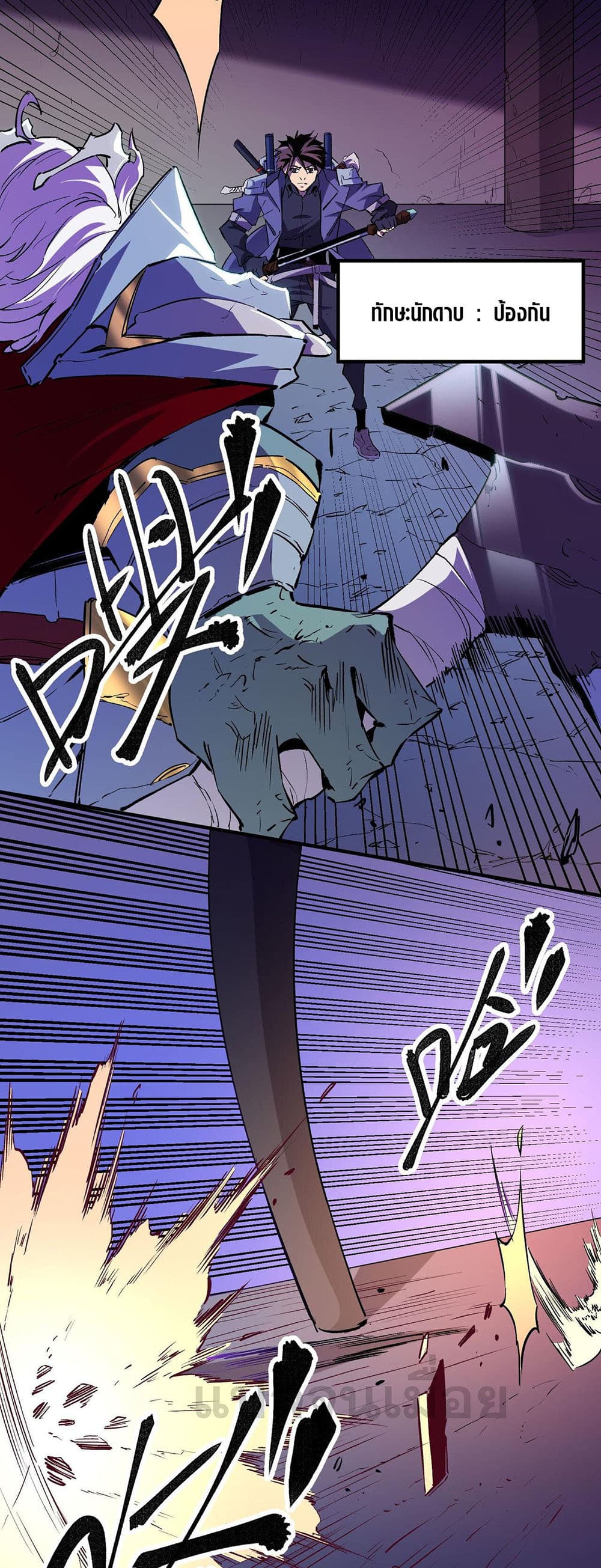 Job Changing for the Entire Population: The Jobless Me Will Terminate the Gods page 15