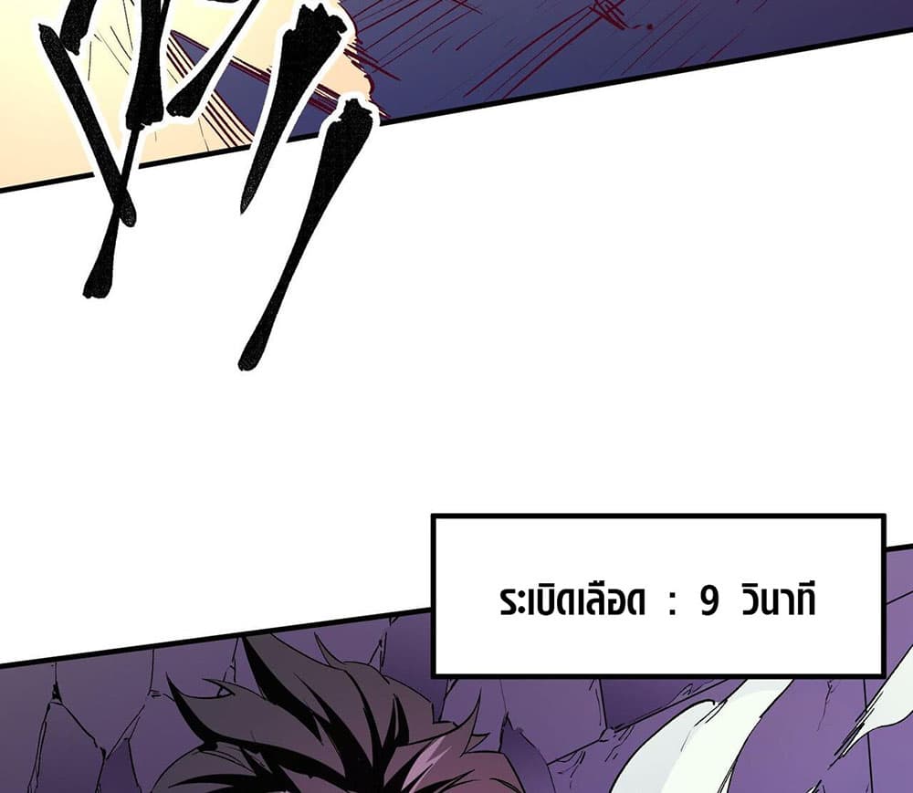 Job Changing for the Entire Population: The Jobless Me Will Terminate the Gods page 16