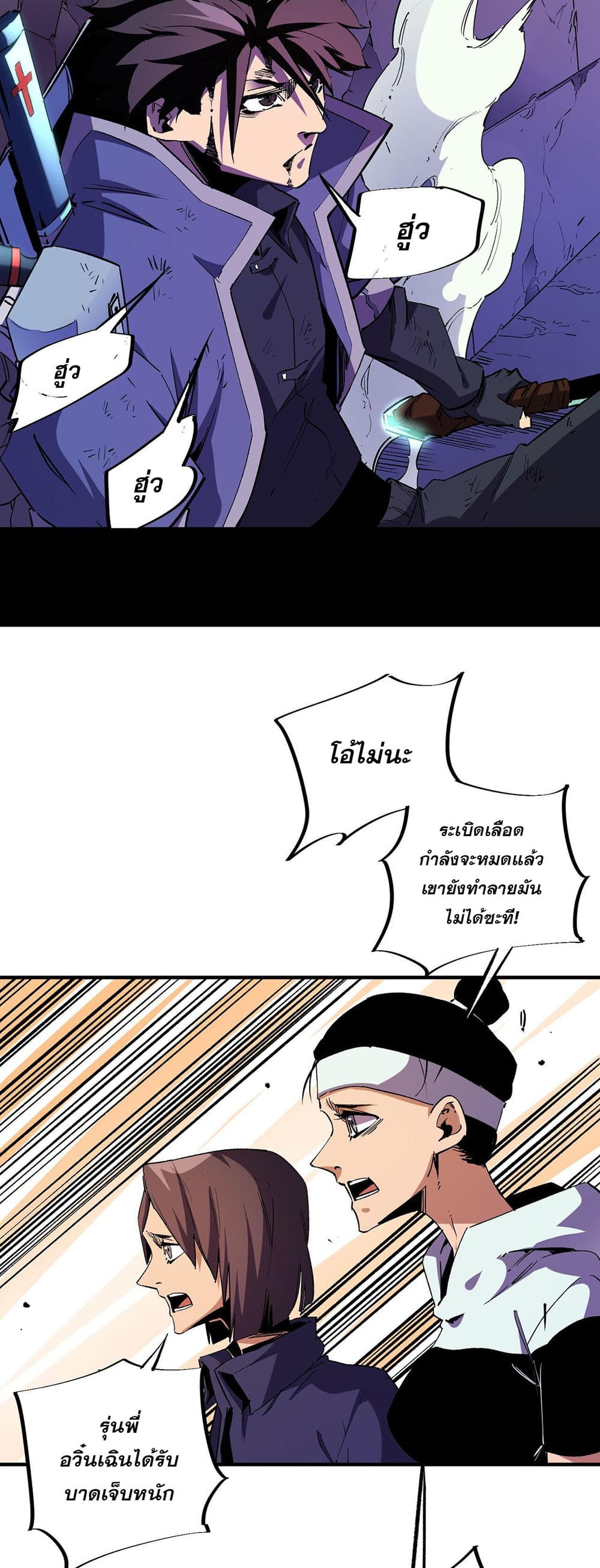 Job Changing for the Entire Population: The Jobless Me Will Terminate the Gods page 17