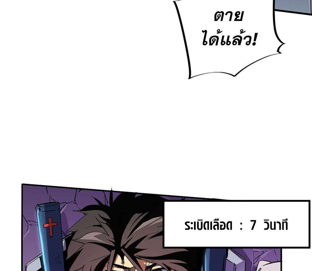 Job Changing for the Entire Population: The Jobless Me Will Terminate the Gods page 20