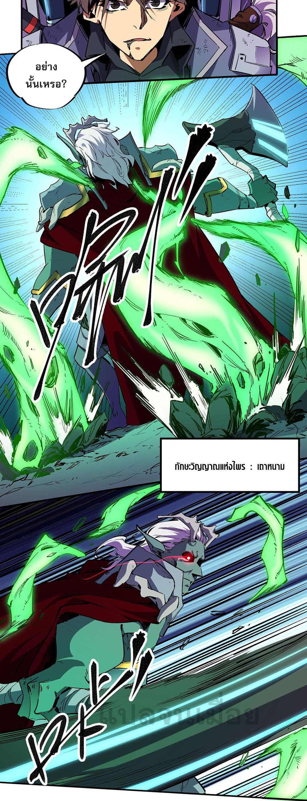 Job Changing for the Entire Population: The Jobless Me Will Terminate the Gods page 21