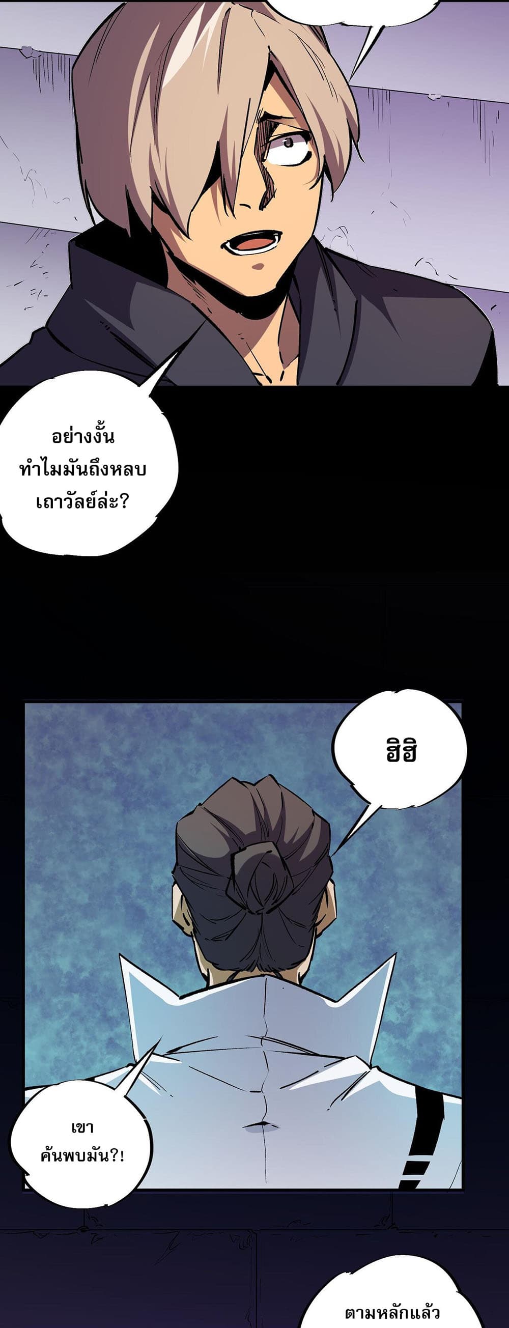 Job Changing for the Entire Population: The Jobless Me Will Terminate the Gods page 23