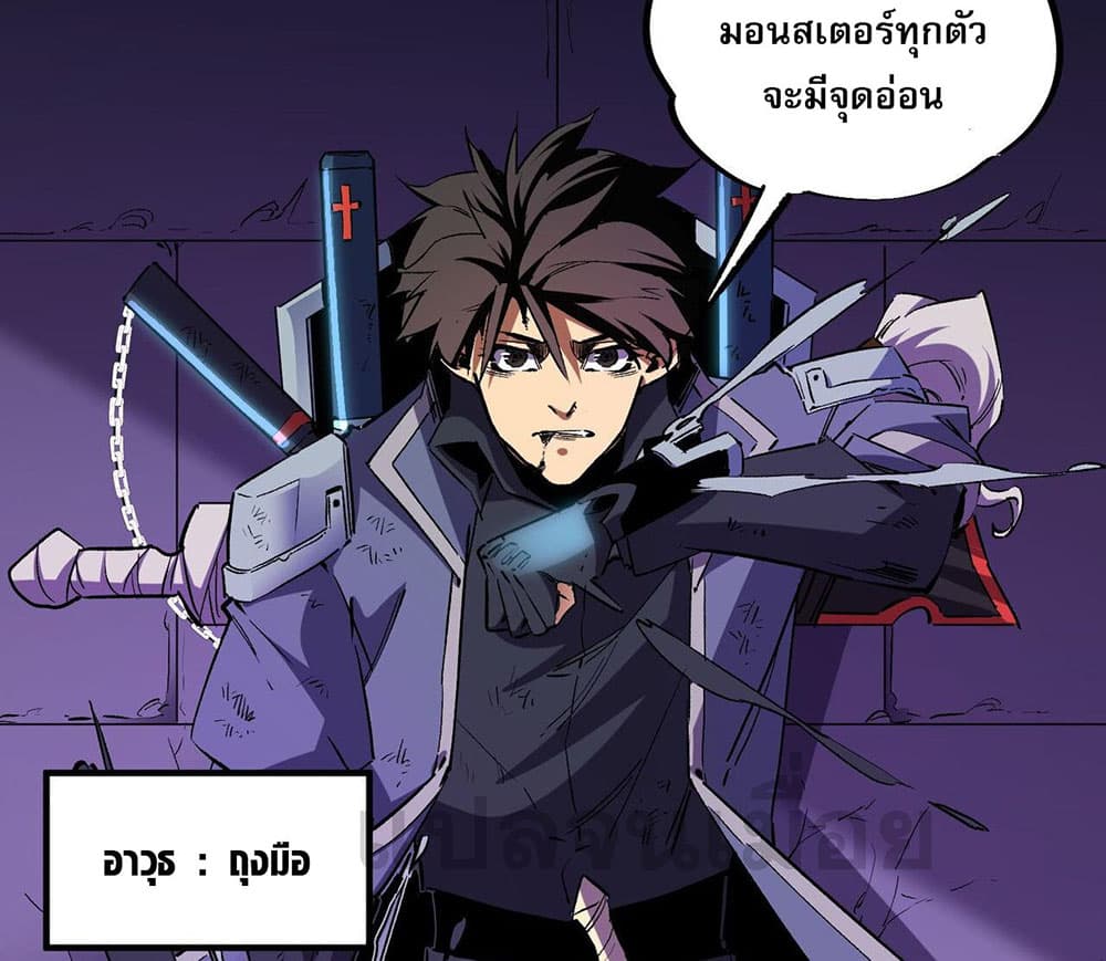 Job Changing for the Entire Population: The Jobless Me Will Terminate the Gods page 24