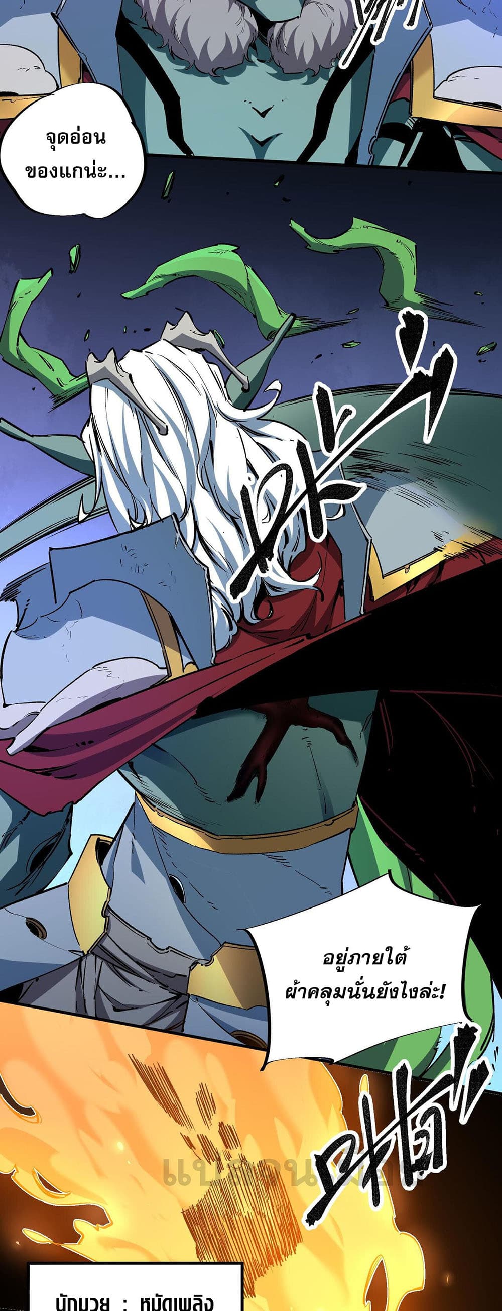 Job Changing for the Entire Population: The Jobless Me Will Terminate the Gods page 27