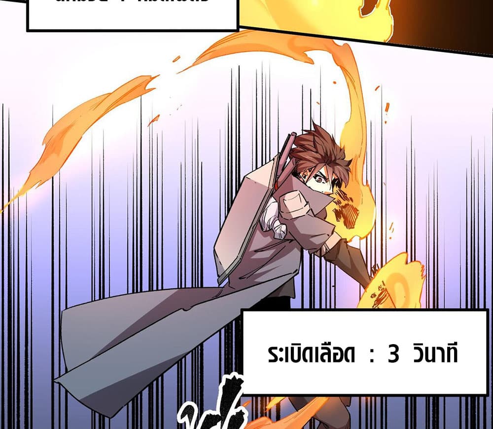 Job Changing for the Entire Population: The Jobless Me Will Terminate the Gods page 28