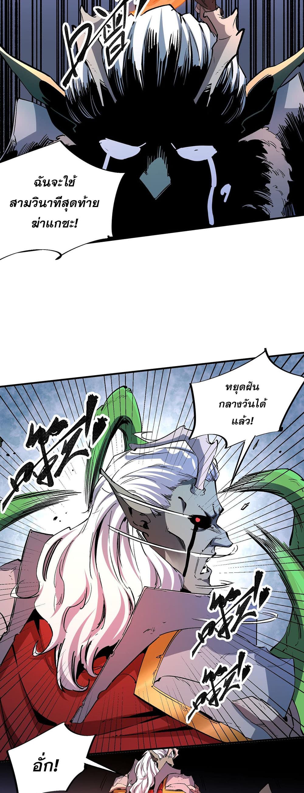 Job Changing for the Entire Population: The Jobless Me Will Terminate the Gods page 29