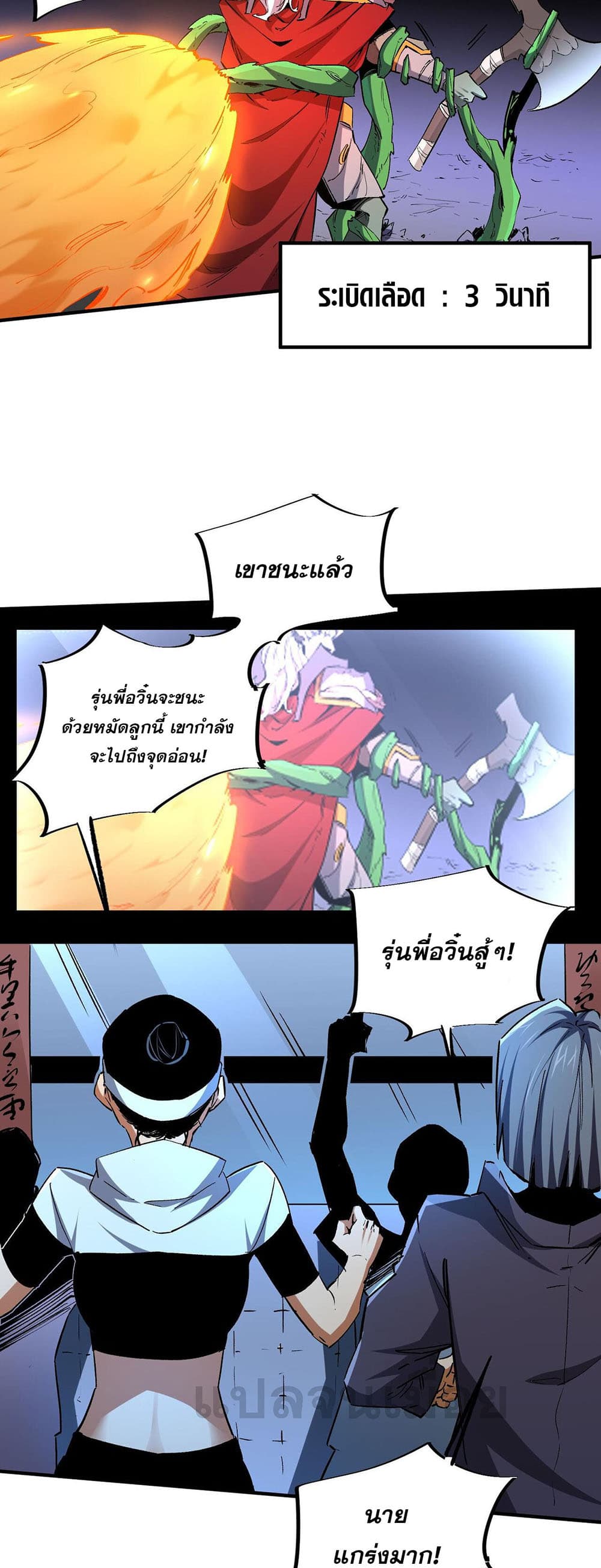 Job Changing for the Entire Population: The Jobless Me Will Terminate the Gods page 30