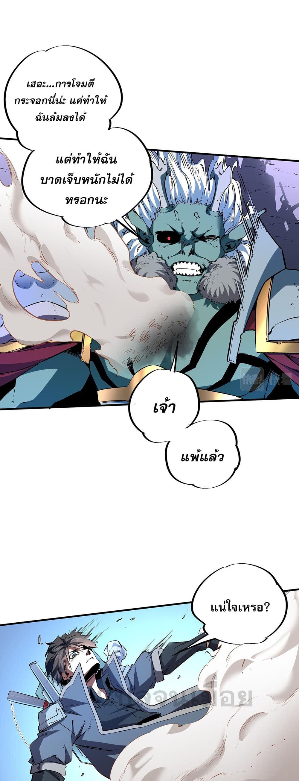 Job Changing for the Entire Population: The Jobless Me Will Terminate the Gods page 33