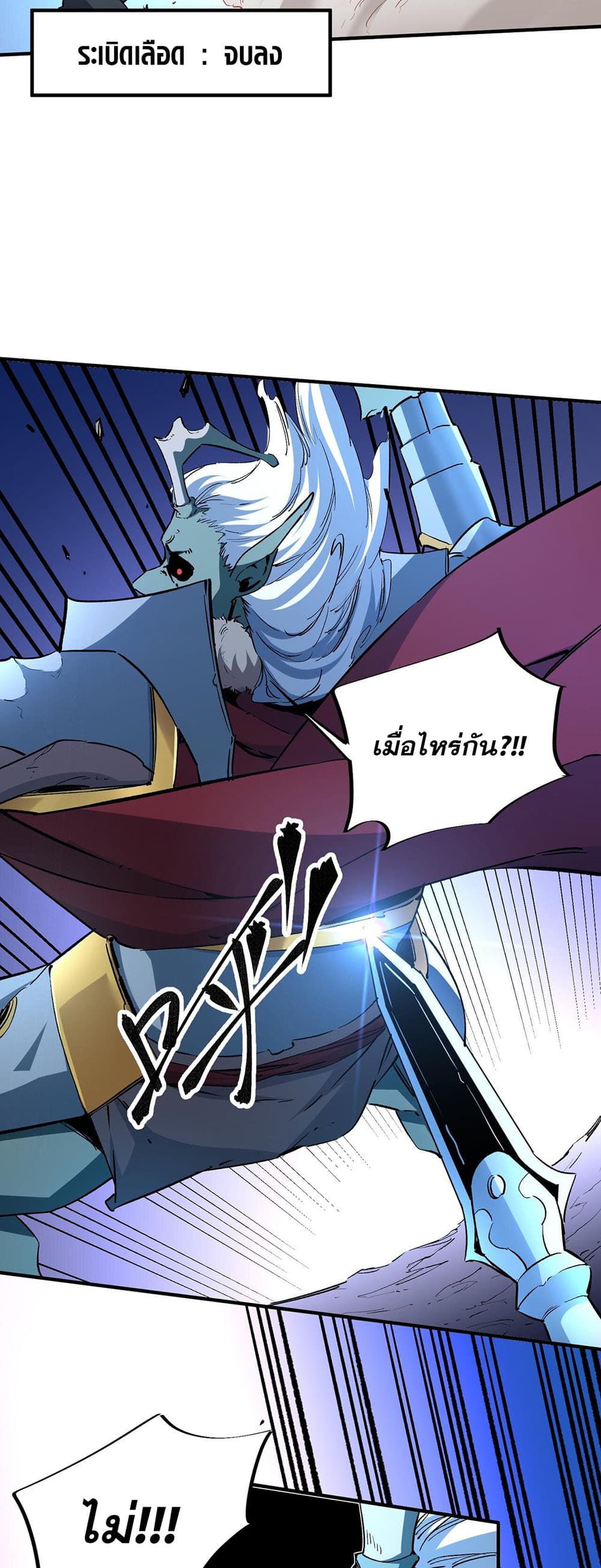 Job Changing for the Entire Population: The Jobless Me Will Terminate the Gods page 34