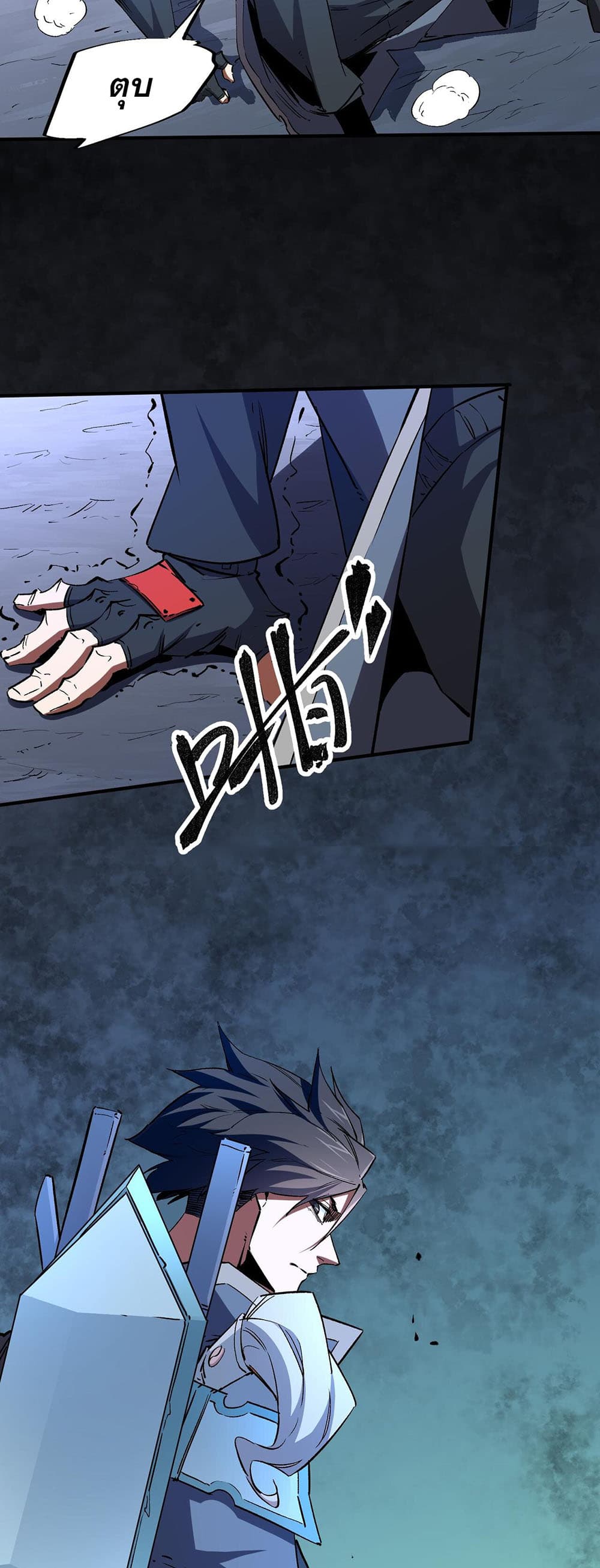 Job Changing for the Entire Population: The Jobless Me Will Terminate the Gods page 37
