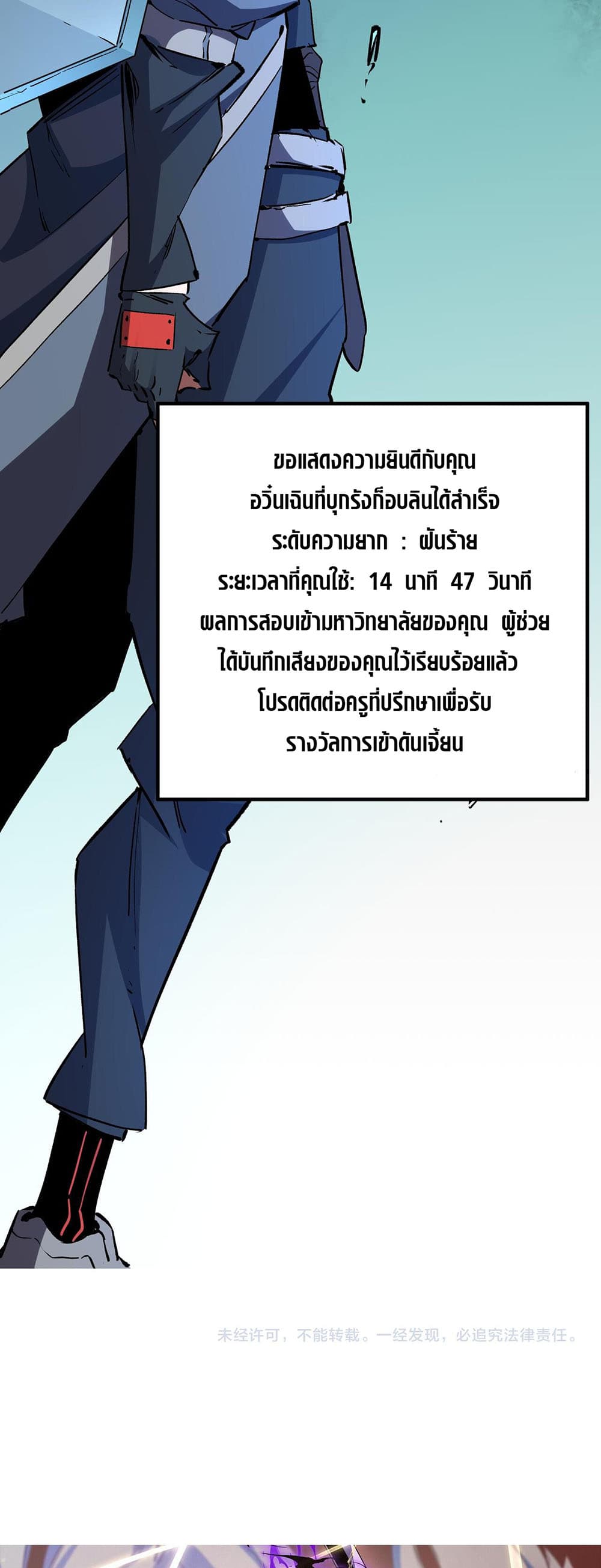 Job Changing for the Entire Population: The Jobless Me Will Terminate the Gods page 38