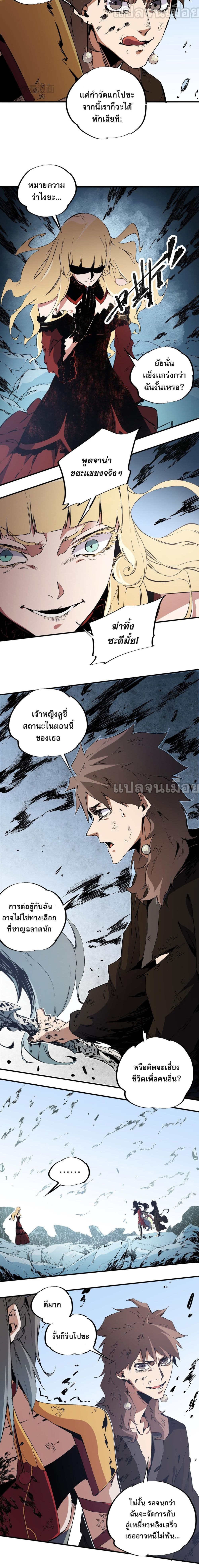 Job Changing for the Entire Population: The Jobless Me Will Terminate the Gods page 2