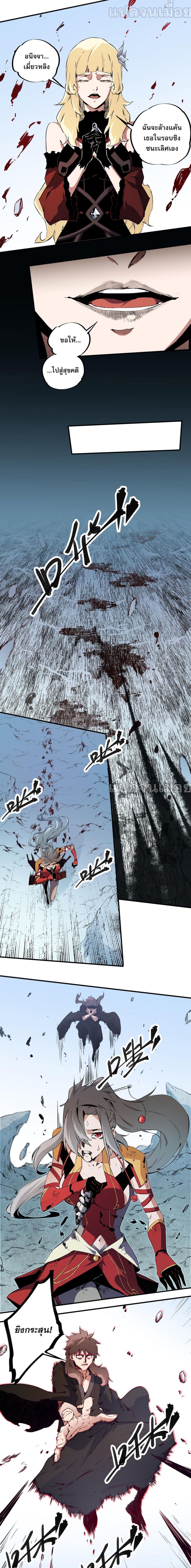 Job Changing for the Entire Population: The Jobless Me Will Terminate the Gods page 4