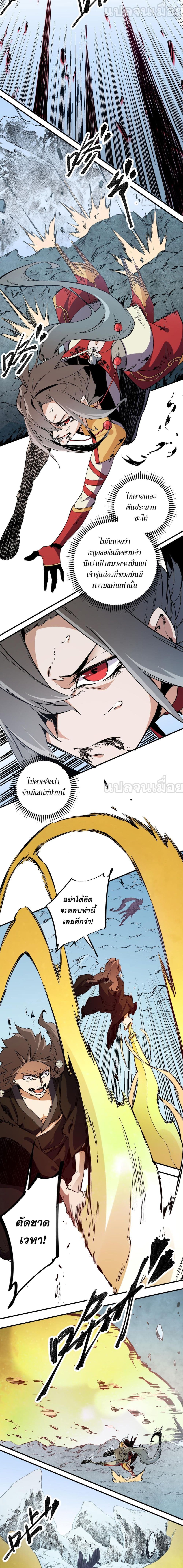 Job Changing for the Entire Population: The Jobless Me Will Terminate the Gods page 5