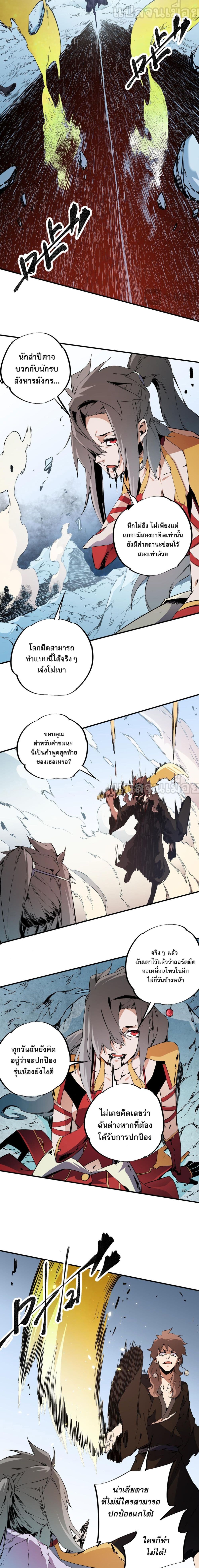 Job Changing for the Entire Population: The Jobless Me Will Terminate the Gods page 6