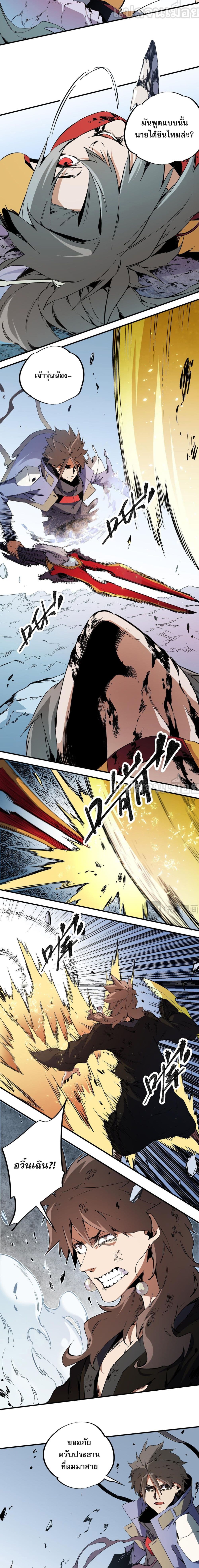 Job Changing for the Entire Population: The Jobless Me Will Terminate the Gods page 7
