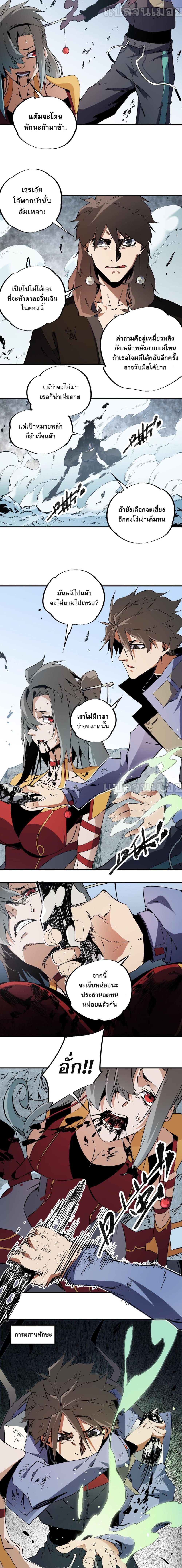 Job Changing for the Entire Population: The Jobless Me Will Terminate the Gods page 8