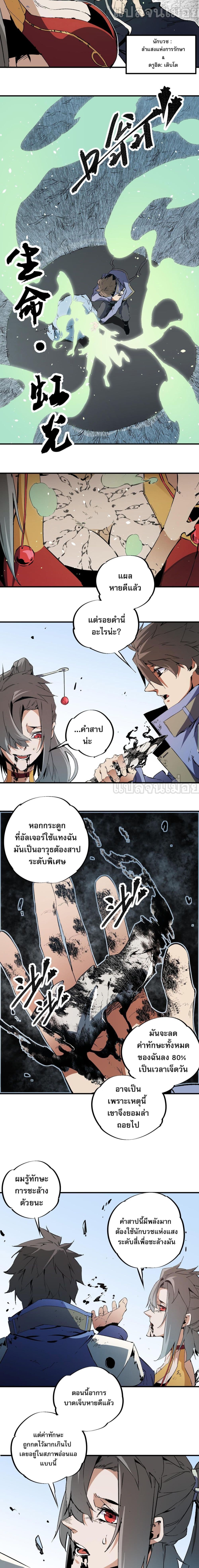 Job Changing for the Entire Population: The Jobless Me Will Terminate the Gods page 9
