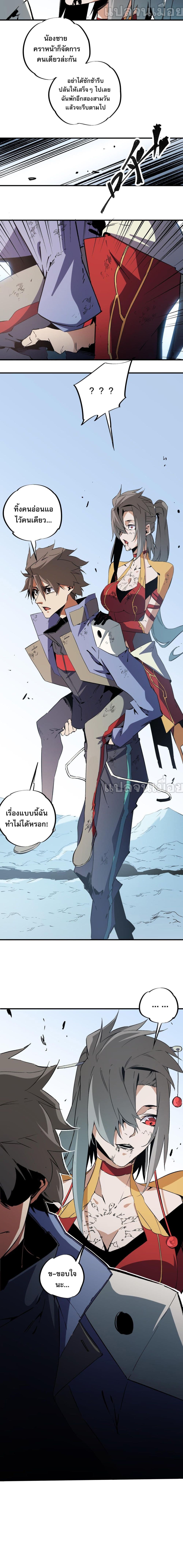 Job Changing for the Entire Population: The Jobless Me Will Terminate the Gods page 10