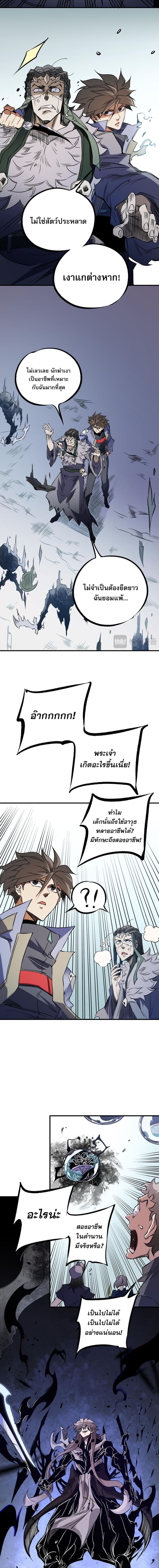 Job Changing for the Entire Population: The Jobless Me Will Terminate the Gods page 10