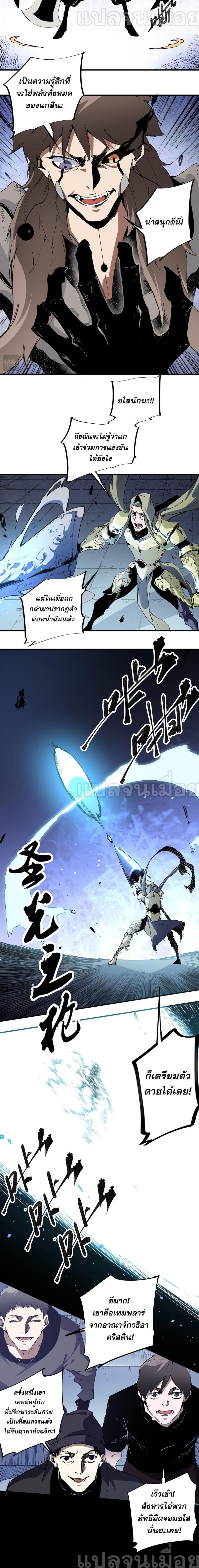 Job Changing for the Entire Population: The Jobless Me Will Terminate the Gods page 2