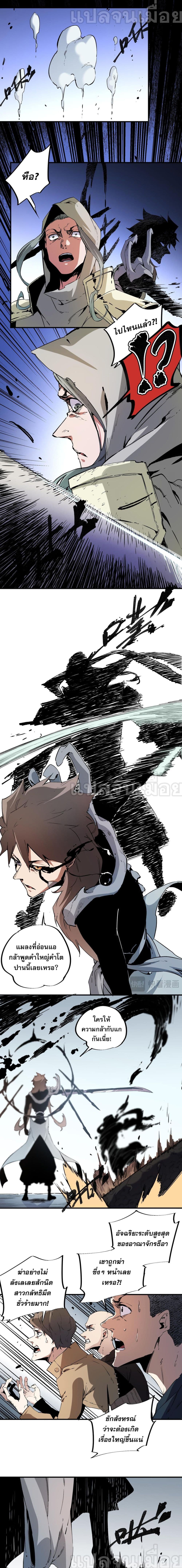Job Changing for the Entire Population: The Jobless Me Will Terminate the Gods page 3