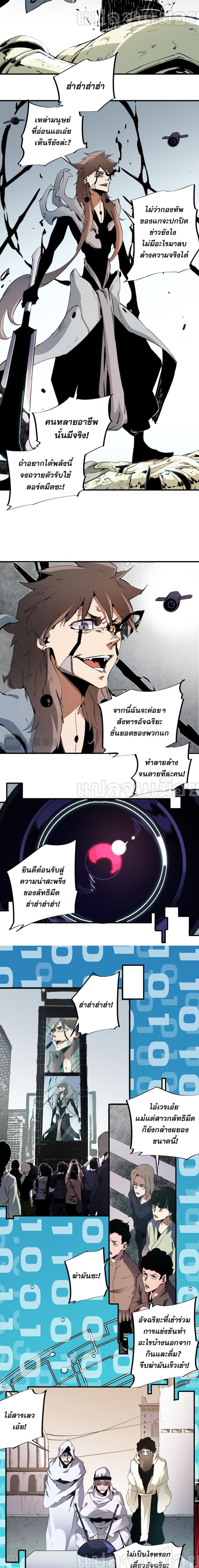 Job Changing for the Entire Population: The Jobless Me Will Terminate the Gods page 4