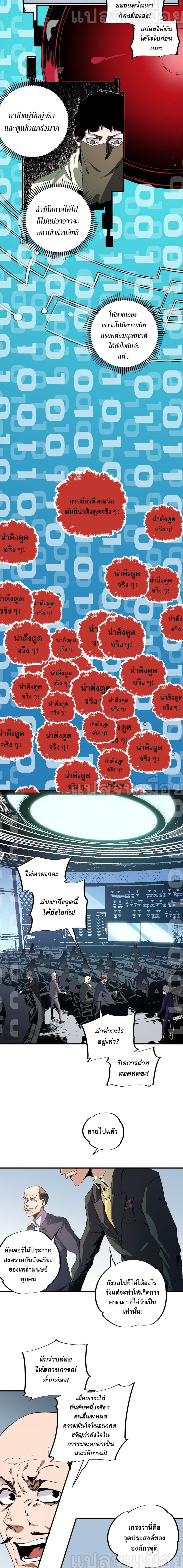 Job Changing for the Entire Population: The Jobless Me Will Terminate the Gods page 5
