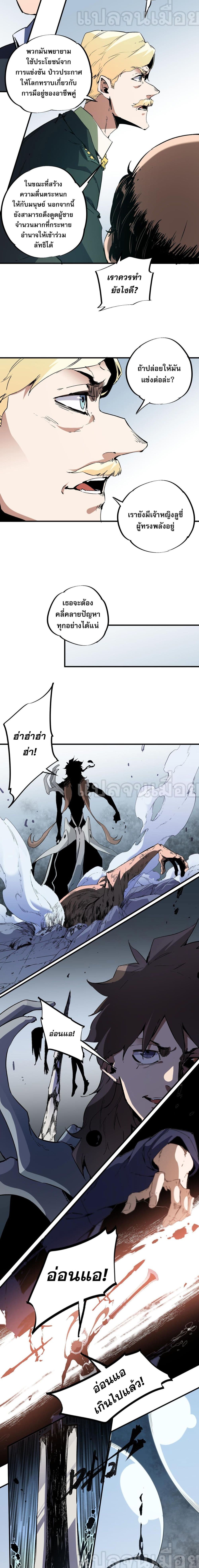 Job Changing for the Entire Population: The Jobless Me Will Terminate the Gods page 6