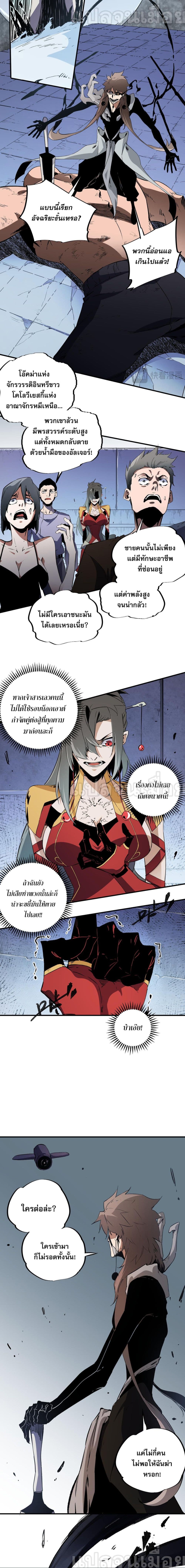 Job Changing for the Entire Population: The Jobless Me Will Terminate the Gods page 7