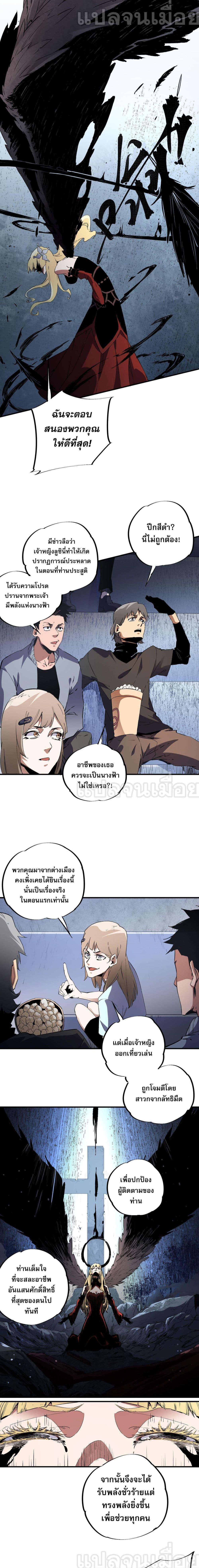 Job Changing for the Entire Population: The Jobless Me Will Terminate the Gods page 9