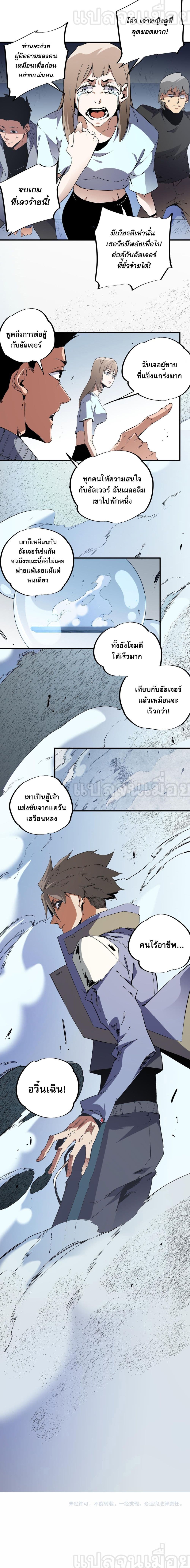 Job Changing for the Entire Population: The Jobless Me Will Terminate the Gods page 10