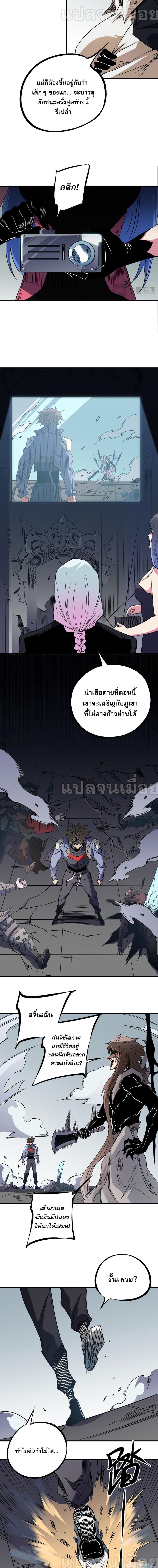 Job Changing for the Entire Population: The Jobless Me Will Terminate the Gods page 3