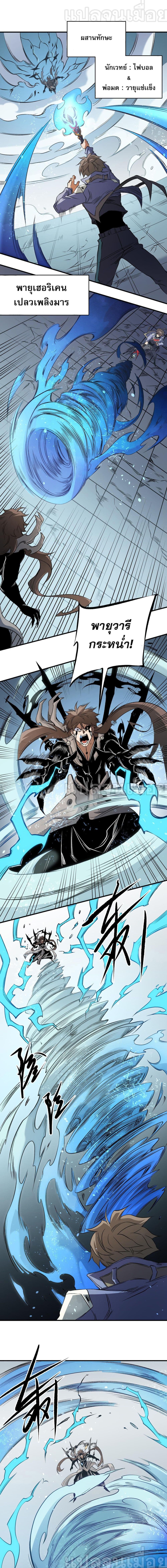 Job Changing for the Entire Population: The Jobless Me Will Terminate the Gods page 7