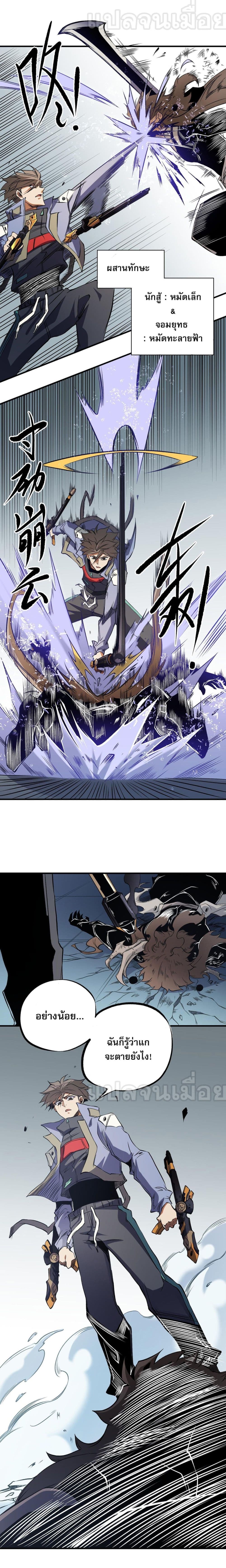 Job Changing for the Entire Population: The Jobless Me Will Terminate the Gods page 10