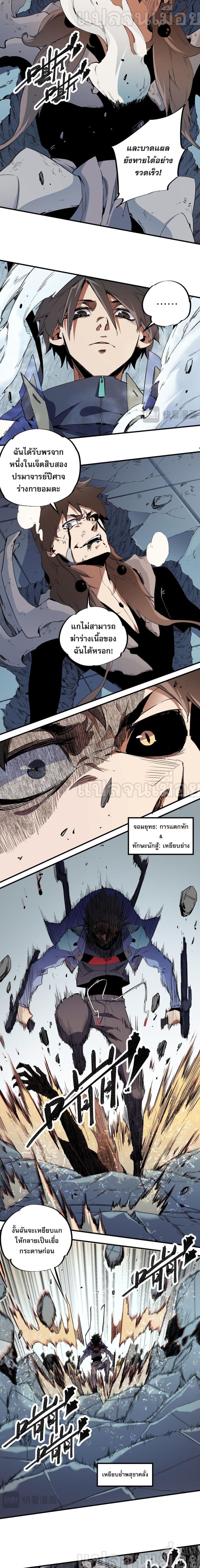 Job Changing for the Entire Population: The Jobless Me Will Terminate the Gods page 2