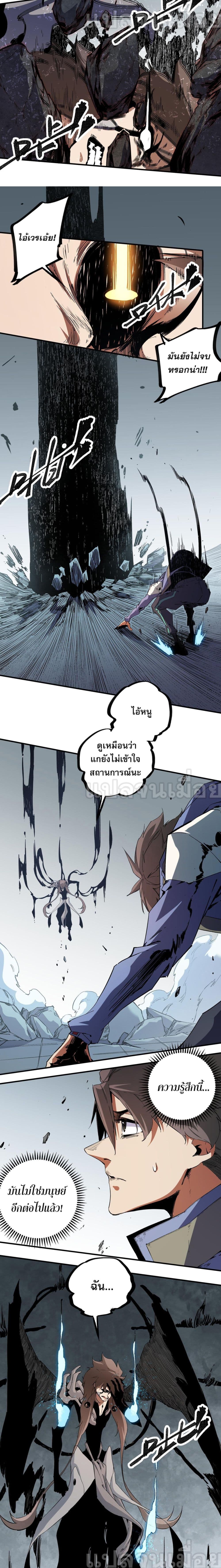 Job Changing for the Entire Population: The Jobless Me Will Terminate the Gods page 3
