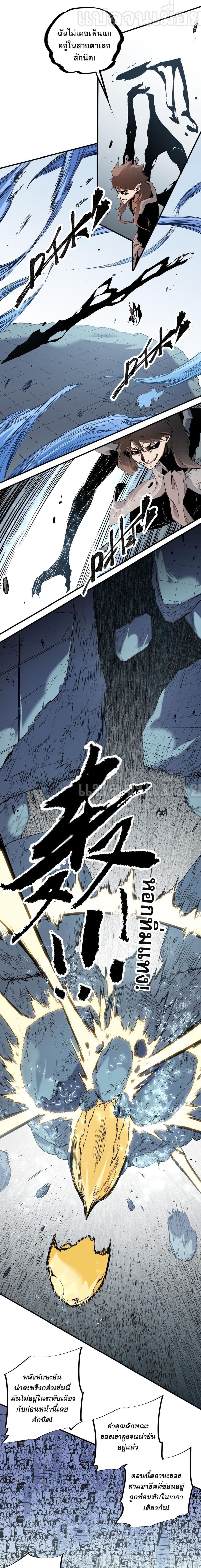 Job Changing for the Entire Population: The Jobless Me Will Terminate the Gods page 5