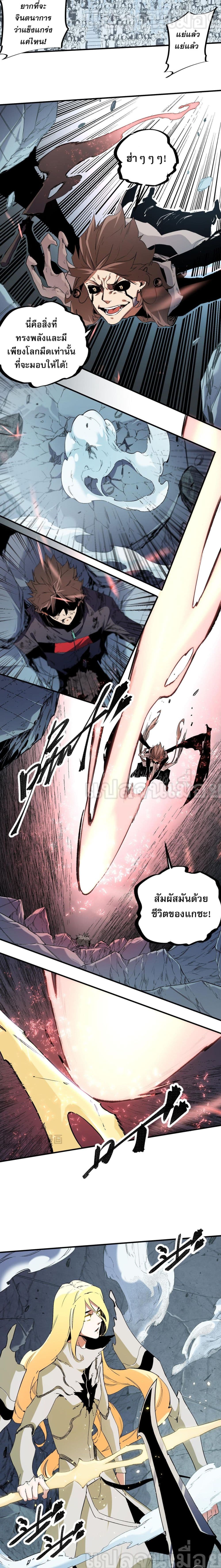 Job Changing for the Entire Population: The Jobless Me Will Terminate the Gods page 6
