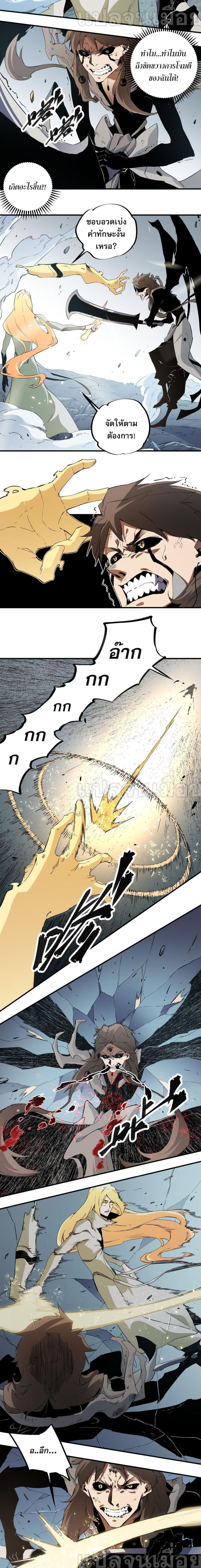 Job Changing for the Entire Population: The Jobless Me Will Terminate the Gods page 7