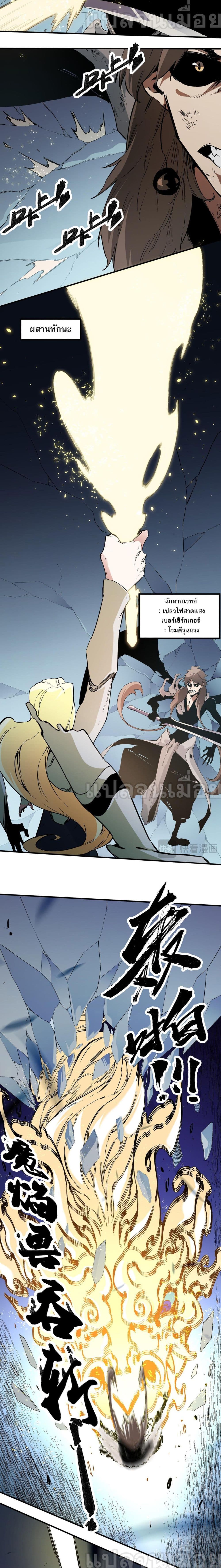 Job Changing for the Entire Population: The Jobless Me Will Terminate the Gods page 8