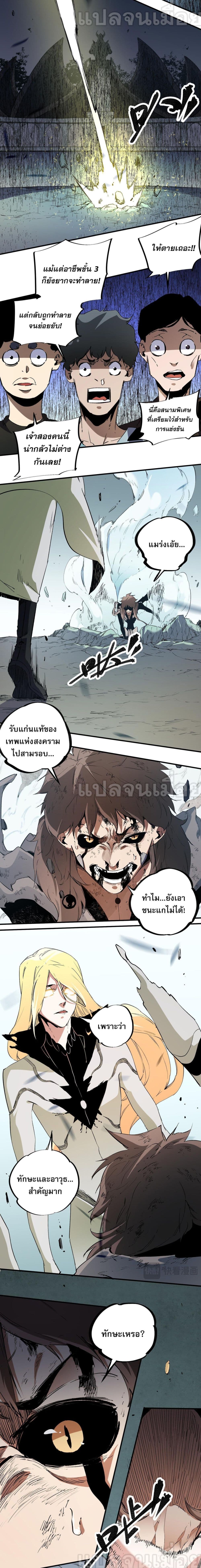 Job Changing for the Entire Population: The Jobless Me Will Terminate the Gods page 9